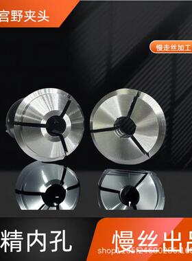 宫野BN(C/A)-42DIN173E排刀机高精白钢夹头非锻打料慢丝加工