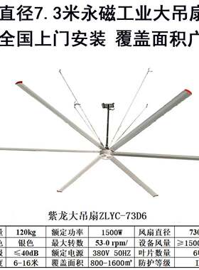 3米至7.3节能工业大吊扇7米3大风力吊扇120寸永磁工业大风扇