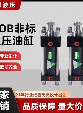 现货标准HOB重型液压油缸前后法兰式拉杆液压元件油泵压大推力