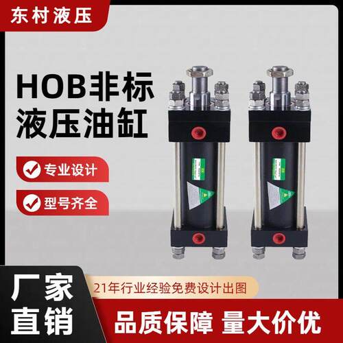 现货标准HOB重型液压油缸前后法兰式拉杆液压元件油泵压大推力