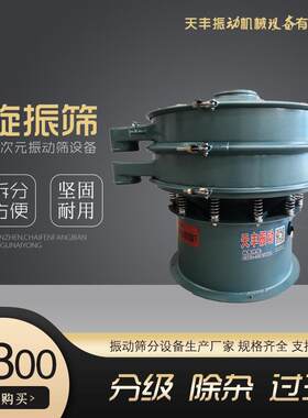 新乡厂家供应食品震动筛化工原理振动筛小型单层振动筛
