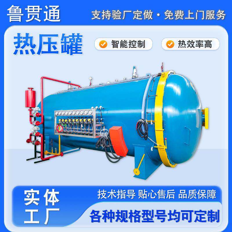电子体育运动改装件真空热压罐成型工艺流程纤维增强复合材料制品