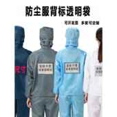 无尘服背标定制背贴后背加卡槽分体带帽食品厂电子车间防护服男女