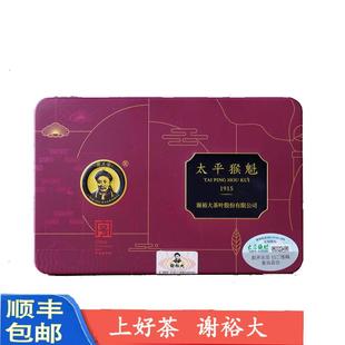 谢裕大太平猴魁50g特级猴韵1915绿茶茶叶安徽特产核心产区新茶