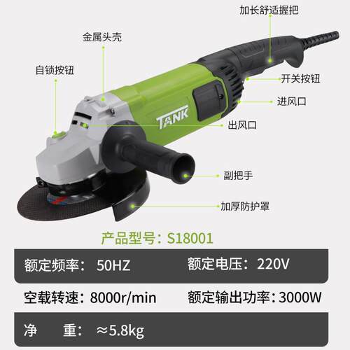 坦克角向磨光机多功能切割打磨抛光18001工业级大功率角磨开槽机