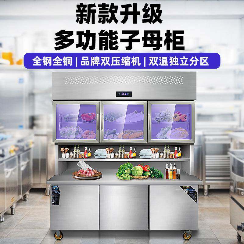 冷藏冷冻双展示柜商用不锈钢子母柜厨房立式操作台制冷冻厨房冰箱
