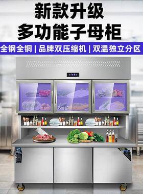 冷藏冷冻双展示柜商用不锈钢子母柜厨房立式操作台制冷冻厨房冰箱