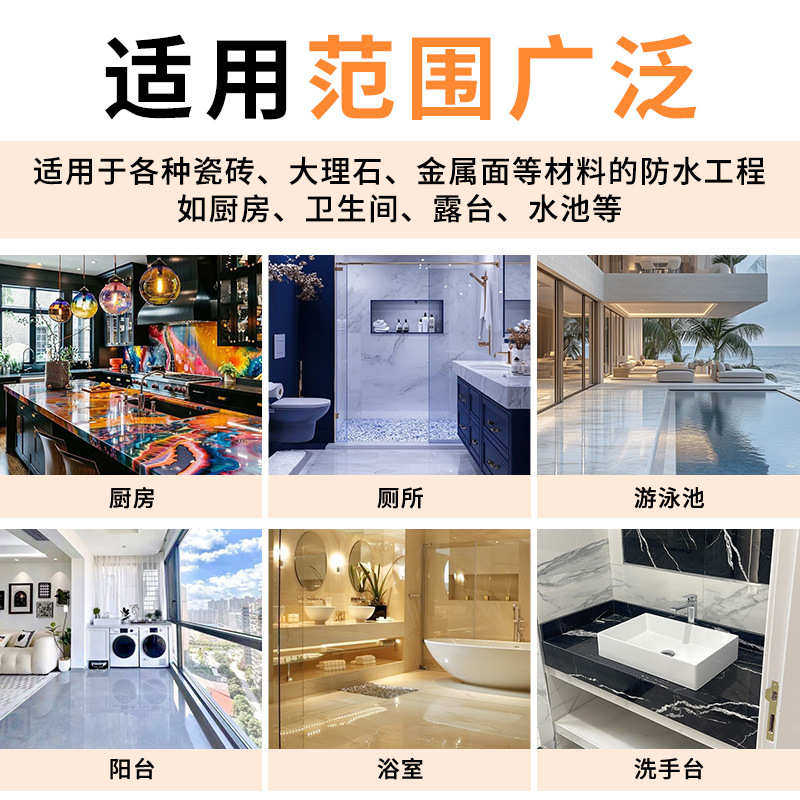 透明防水金刚膜厨房卫生间防水胶浴室地板砖环氧树脂ab胶堵漏胶水,工业油品/胶粘/化学/实验室用品,灌封胶,淘宝优惠券,粉丝福利购,淘宝优惠卷