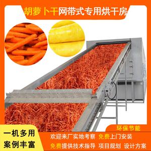 梅干菜烘干机空气能网带式干冬菜脱水烘干设备梅菜蔬菜干干燥机