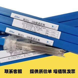 上海斯米克银焊条 HL304银铜锌焊条 BAg50CuZn银焊条 50%银焊条