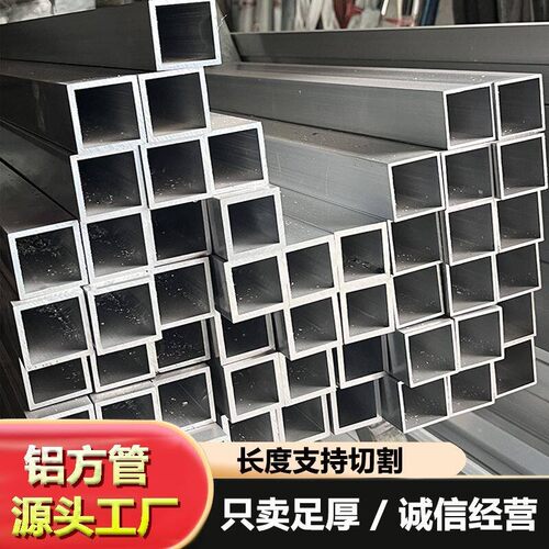 铝方通铝合金方管50 60 80 100扁管扁通矩形管型材四方形铝管