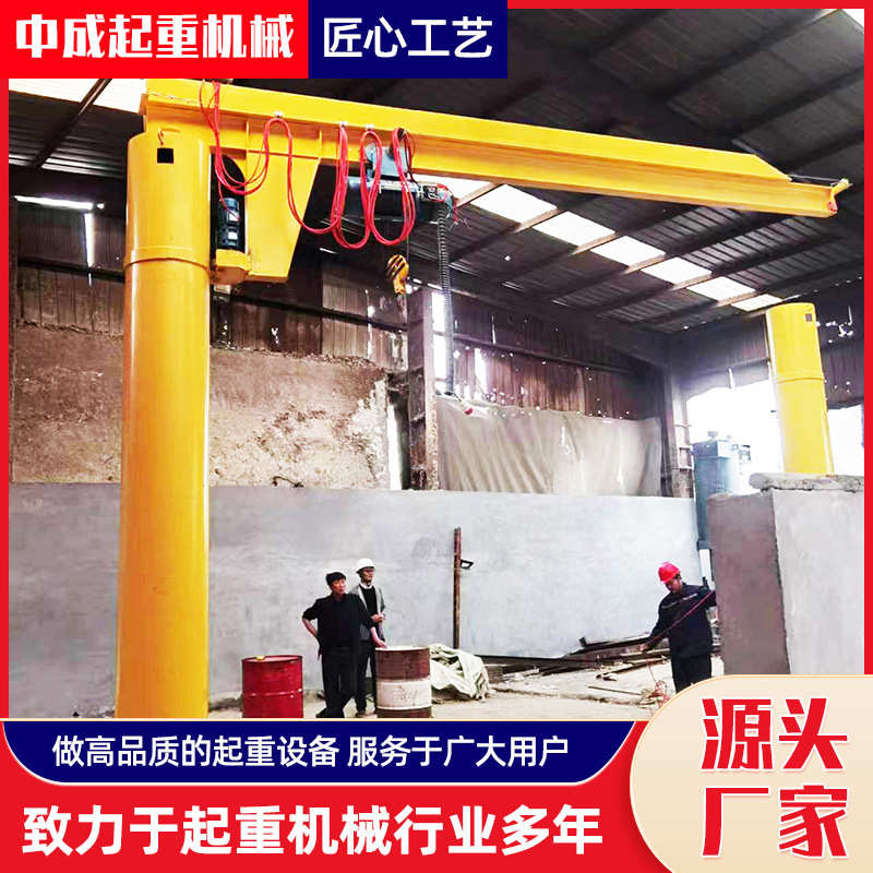 小型立柱式悬臂吊360度旋转遥控独臂吊 2吨可移动式悬臂吊起重机