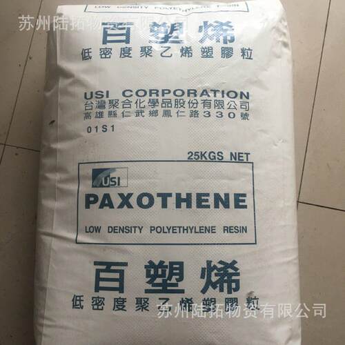 压料内模料LDPE 台湾聚合 NA248A流动注塑 强 电动工具配件