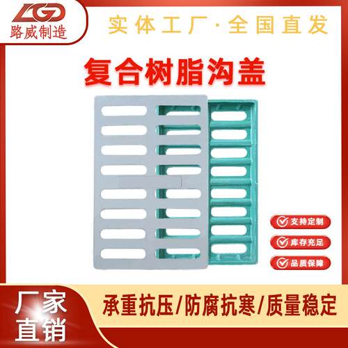 复合树脂排水沟盖板地沟绿化下水道格栅雨水篦子塑料井盖水沟盖板