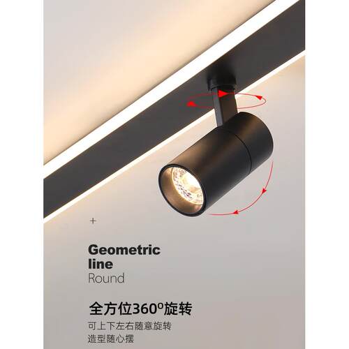 极简轨道灯射灯led天花灯家用北欧明装筒灯黑色客厅无主灯小射灯