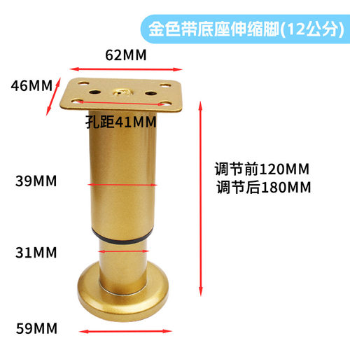 电视柜调节支撑支撑家具门板封边
