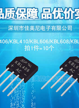 直插整流桥KBL410 KBL406 KBL606 KBL610 KBL608扁桥 桥式整流器