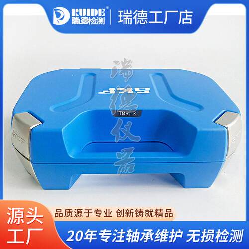 SKF机械故障听诊器TMST3进口轴承故障检测仪机械噪声测量仪TKST11