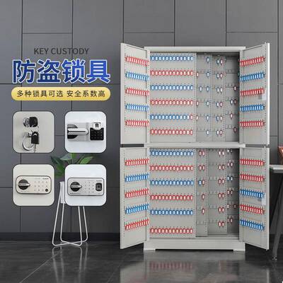 办公物业密码钥锁匙房管BLL理柜落地汽车钥匙箱中介租收钥匙整理
