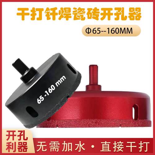 钎焊钻孔器石英石大理石扩孔器钻头电钻瓷砖钻孔器玻璃石材钻孔