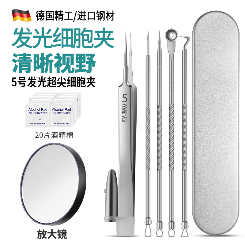 热处理发光细胞黑头镊子美容工具