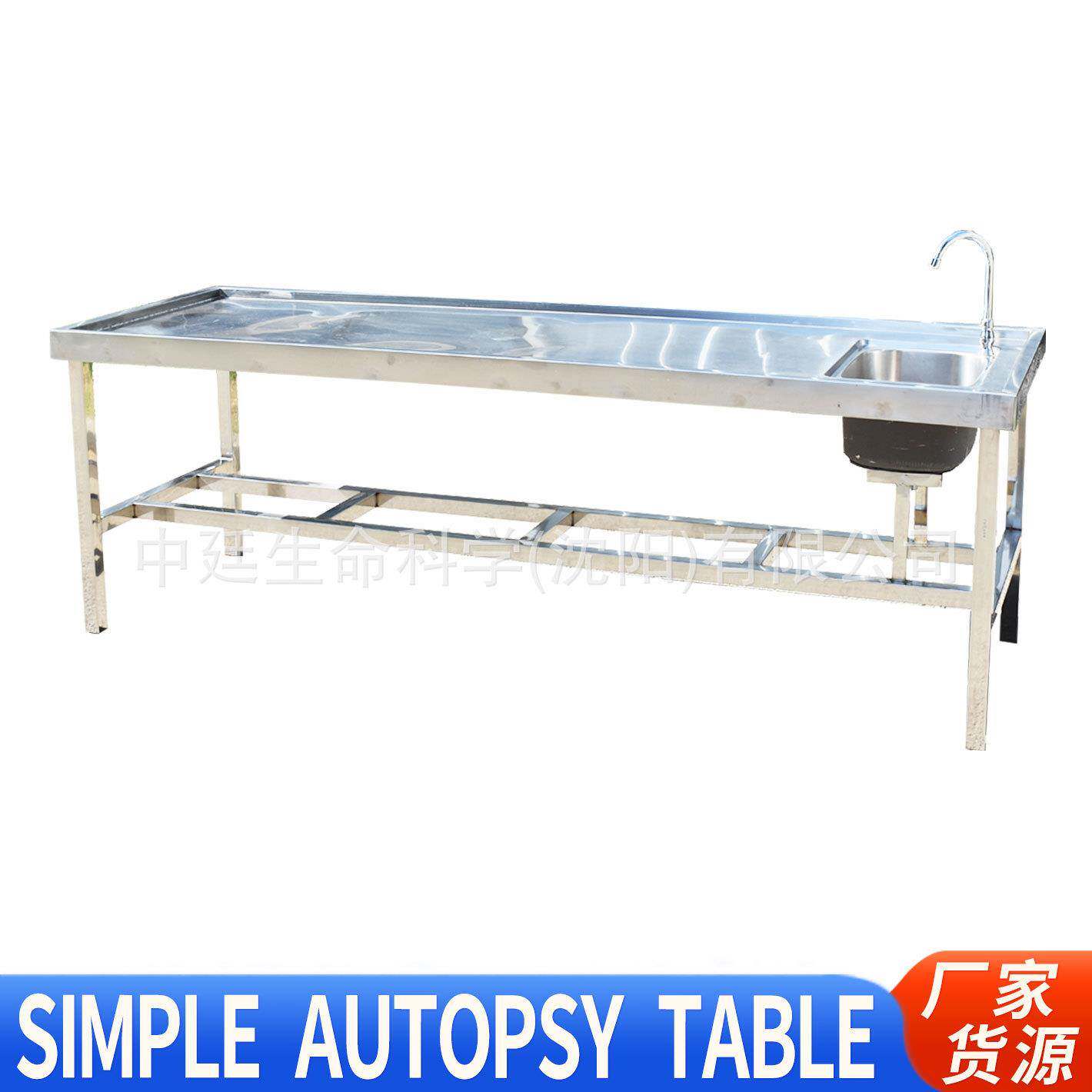 实验室尸检台Corpsewashingtable动物手术床不锈钢简易解剖台