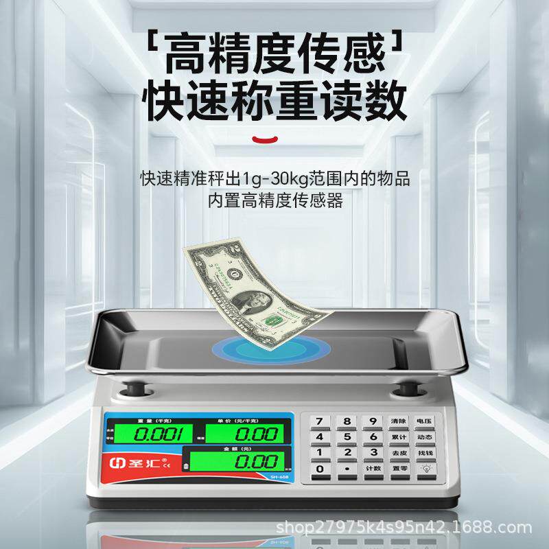 电子秤30kg公斤精准电子称商用小型台秤卖菜摆摊1克称重高精度秤