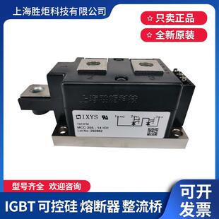 艾赛斯可控硅MCC255 22IO1 MDD312晶闸管 IO2