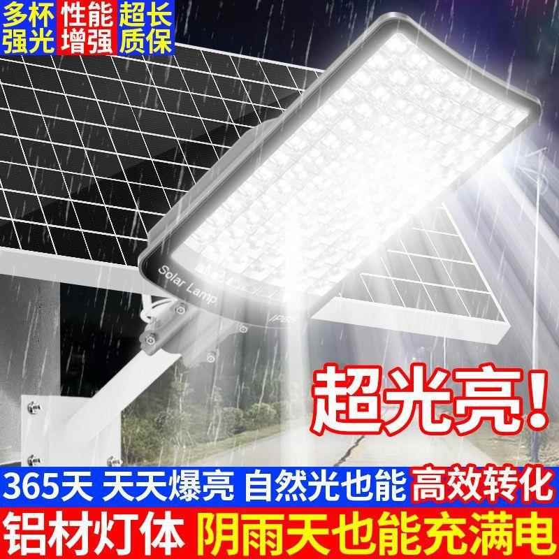 太阳TDY路能灯具家全自动庭院灯农用村户外大功E率LD防水防雷照明
