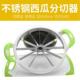 不锈钢西瓜切大号西瓜切块器厨房小工具哈密瓜切水果分割器