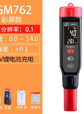 正品标智GM检760笔产式数显高活灵敏PH计生水质鱼族水养殖酸碱度