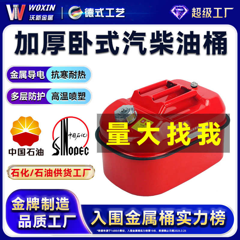 加厚卧汽油桶5l10升20升便携柴油壶车载铁油箱汽车摩托车存储备用