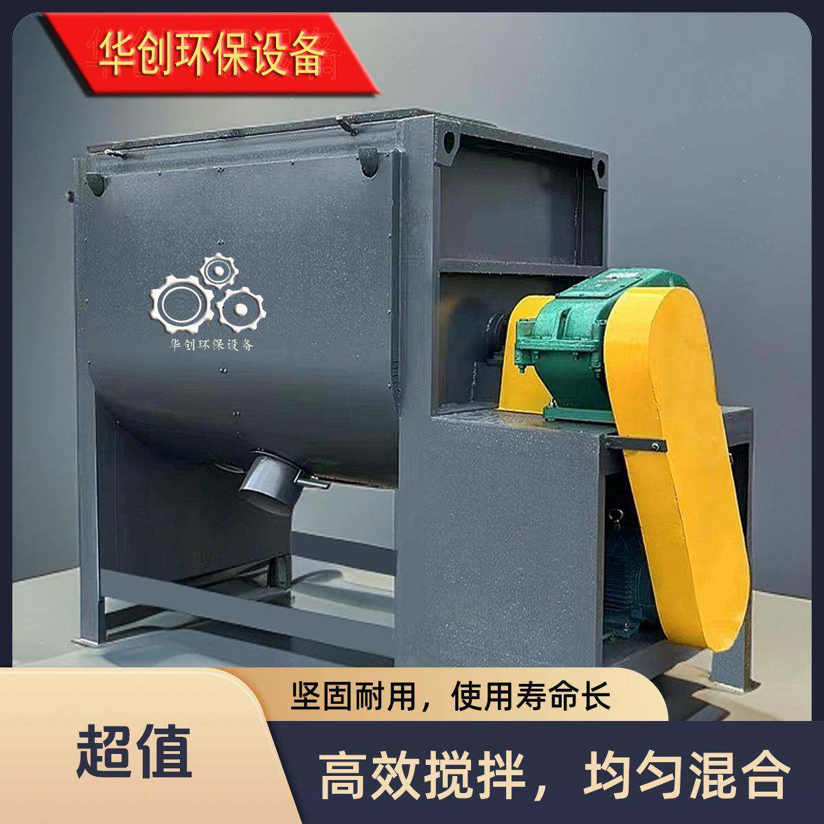 1000L化工肥料搅拌机3000L颗粒粉体混合机5000L砂浆干粉搅拌机