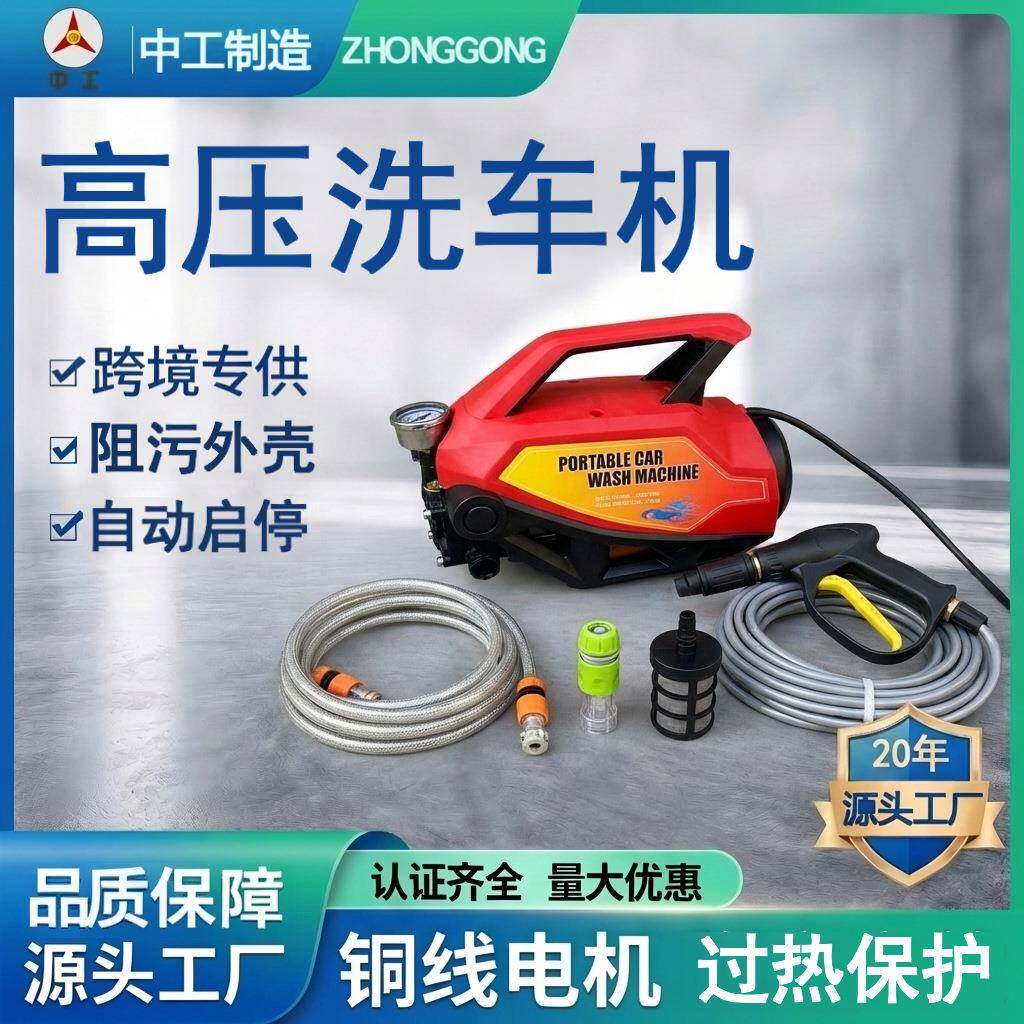 便携式小型清洗机全自动洗车神器厂家直销洗车清洗神器洗车工具