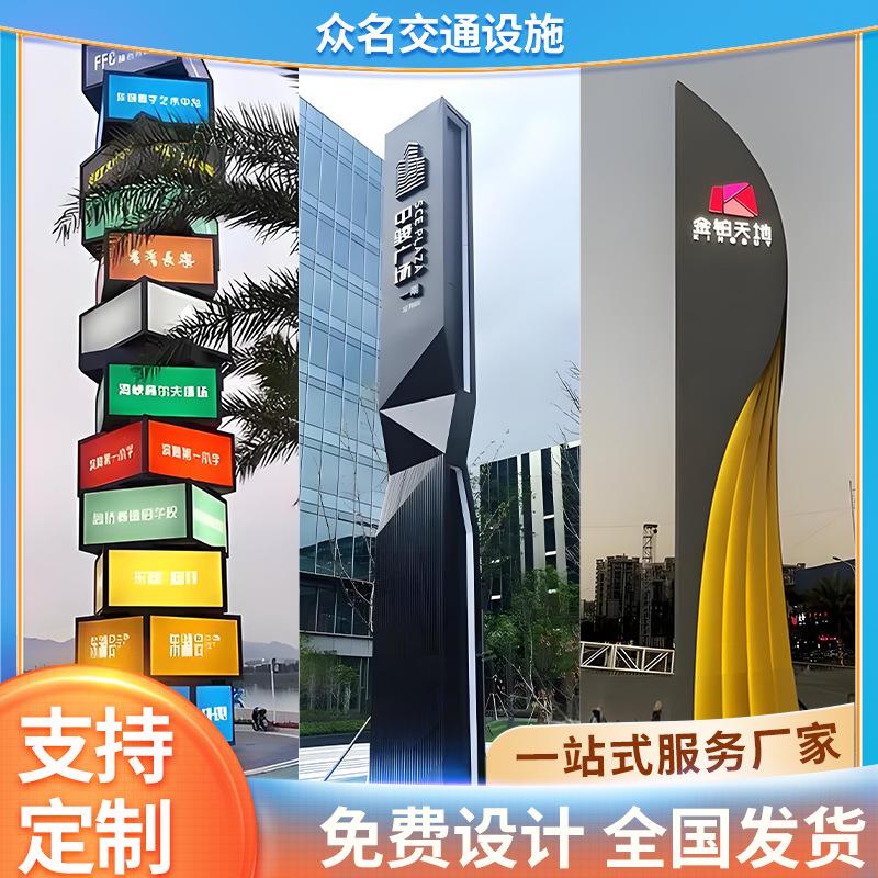 大型户外精神堡垒商场落地指示牌不锈钢标识标牌