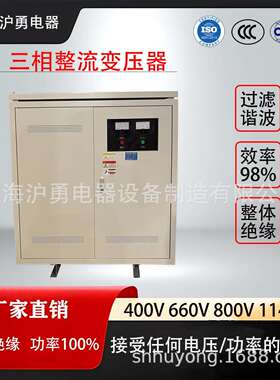 源头厂家三相整流变压器带外壳防水5KVA1140V800V400V380V