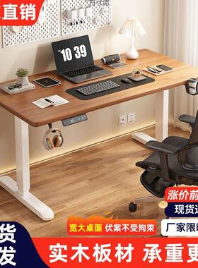 实木电动升降桌双电机站立式电简约家可升768用降书脑桌桌智能升