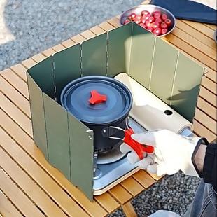 户外炉具挡风板户外露营折叠铝合金便携式卡式炉具防风罩板圈室外