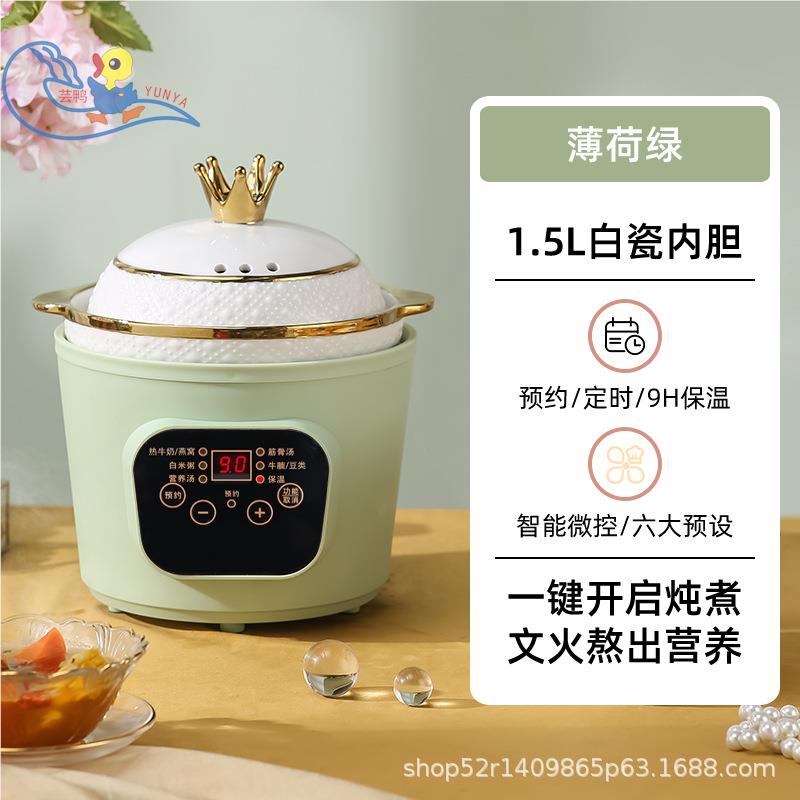 全自动预约定时电炖锅煮粥煲汤锅陶瓷隔水炖锅炖电炖盅厂家直供