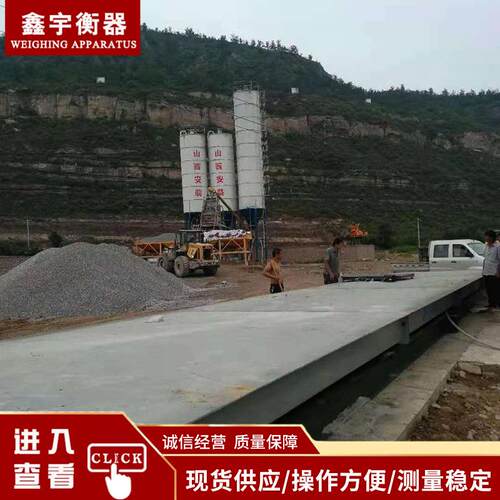 无基坑150吨120T80T砂石料场称重固定电子地磅汽车衡器养殖农业