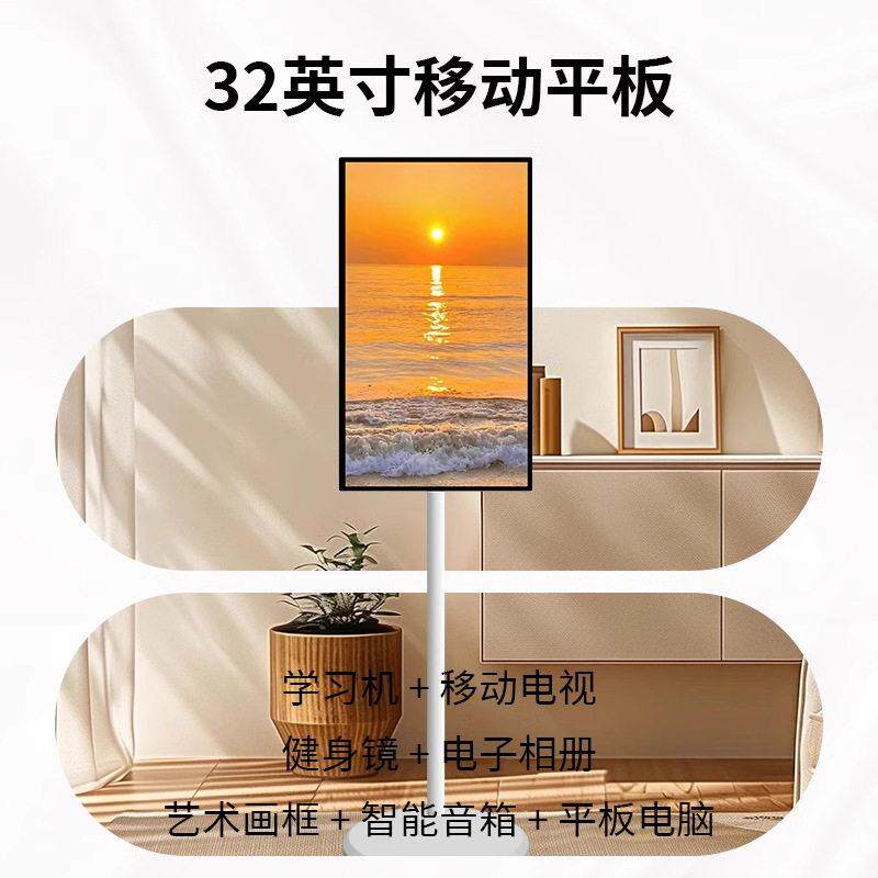 24寸闺蜜机安卓智慧屏直播机无线投屏可移动多媒体一体机厂家直销
