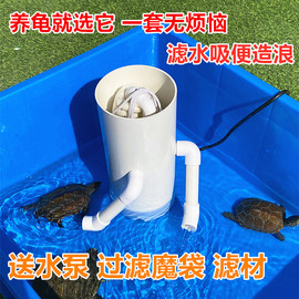 乌龟缸过滤器净水吸便除臭低水位免换水循环系统鱼马桶粪便分离器