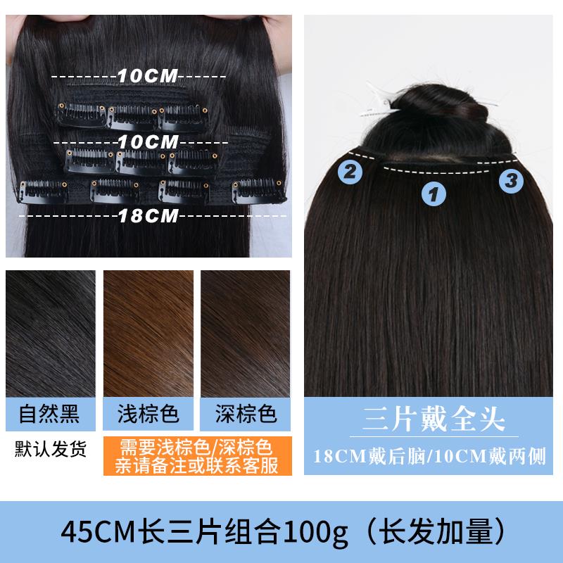 高档真发发片三片式女全真人发痕隐形长发无假发片后发脑勺头蓬松