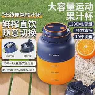 黄晓明同款榨汁机便携果汁机小型线电动顿顿杯果蔬菜榨汁杯吨吨桶