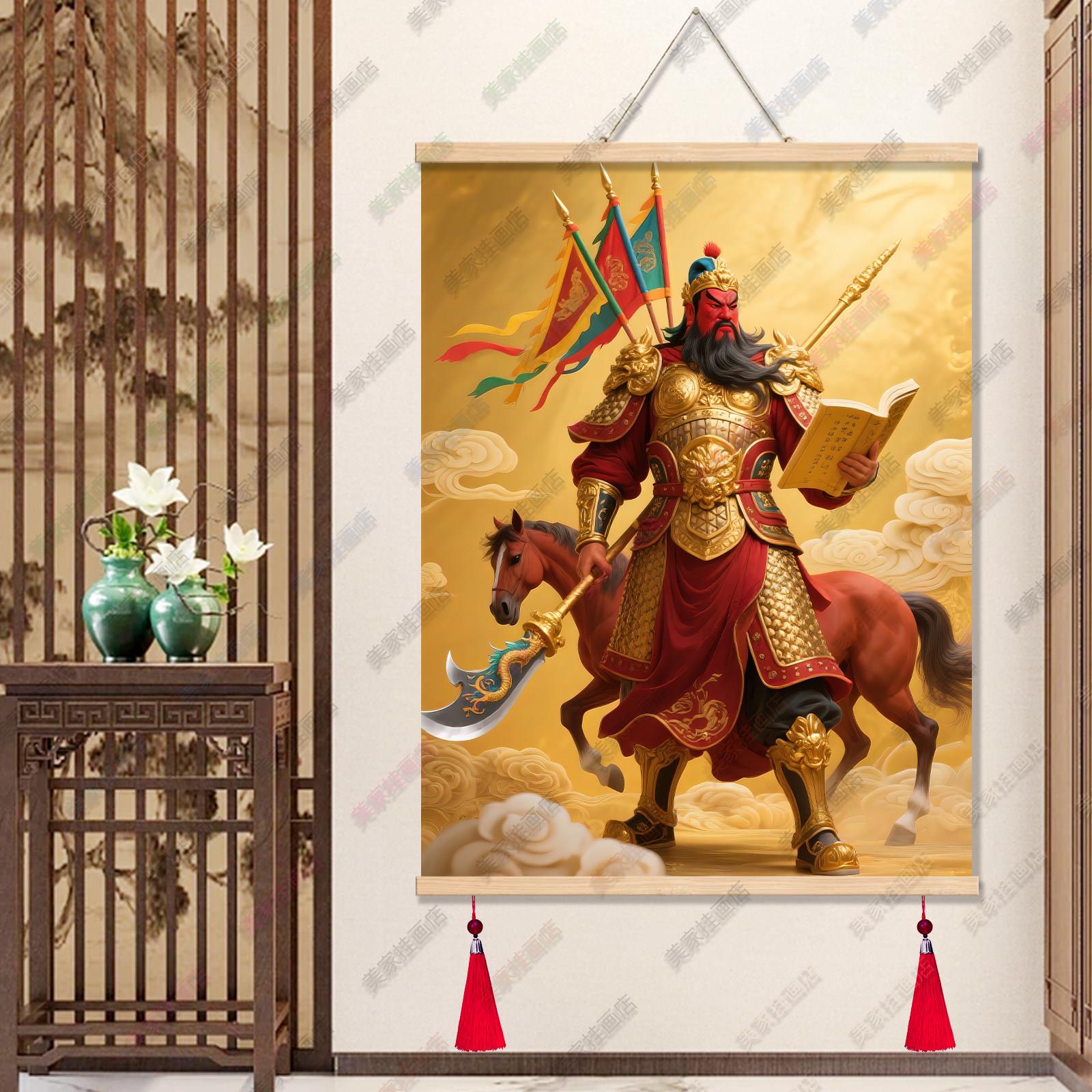 关公画像挂画武财神招财关圣帝君画像客厅卧室装饰画中国风卷轴画
