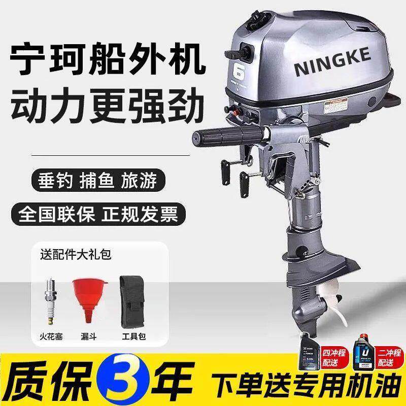 水冷船外机推进器合资大马力二四行程冲锋舟螺旋桨船尾壁挂冷气舷