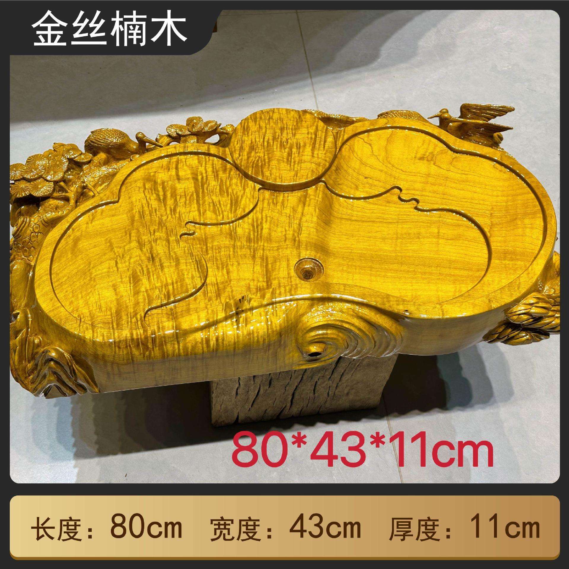 金丝楠木立体雕刻精雕款茶盘 爆满金丝立体雕刻