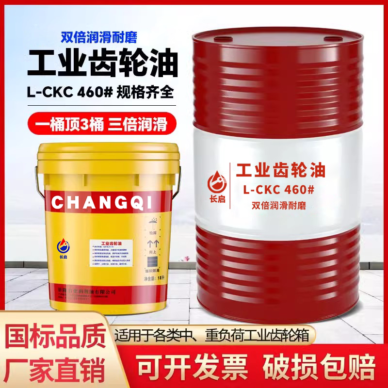 全合成工业后桥变速箱齿轮油重负荷150减速机双曲线货车车辆80w90