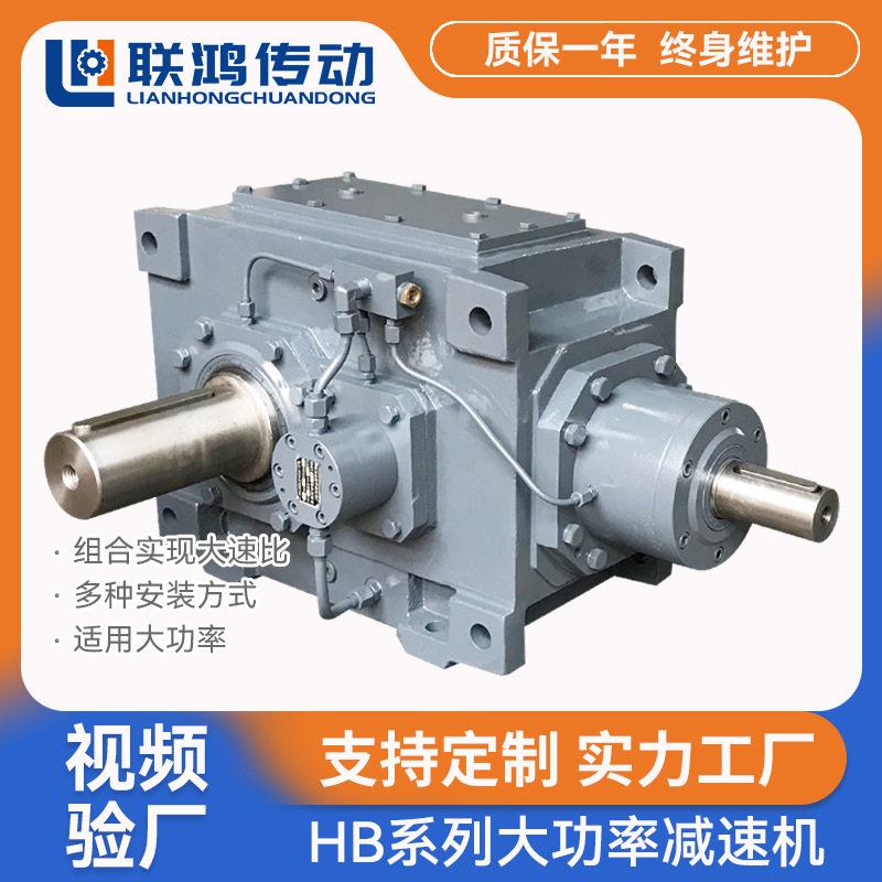变速齿轮箱B2SH04-20磨齿大功率斜齿轮硬齿面速机电机速器图片