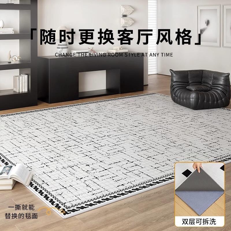 可拆洗地毯客厅2025新款法式轻奢高级黑白格子可机洗卧室沙发地垫